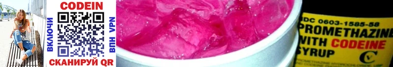 Кодеиновый сироп Lean напиток Lean (лин) Теберда