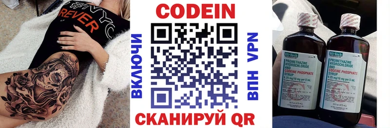 Кодеин напиток Lean (лин)  где купить наркотик  Теберда 
