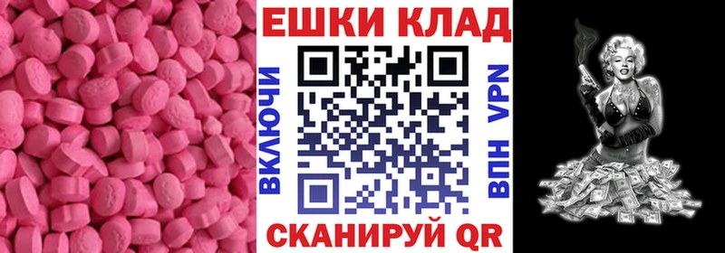 Экстази ешки ссылка на мегу ONION Теберда