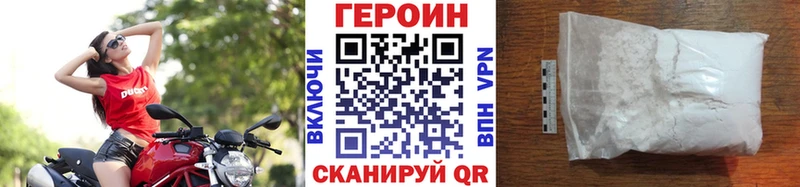 ГЕРОИН хмурый Теберда