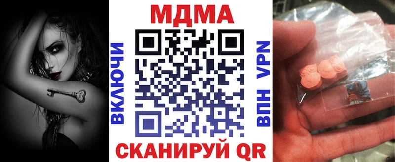 МДМА молли где можно купить Теберда